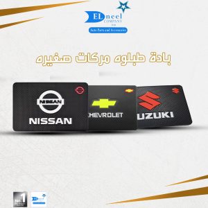 باده طبلوه مركات صغيره