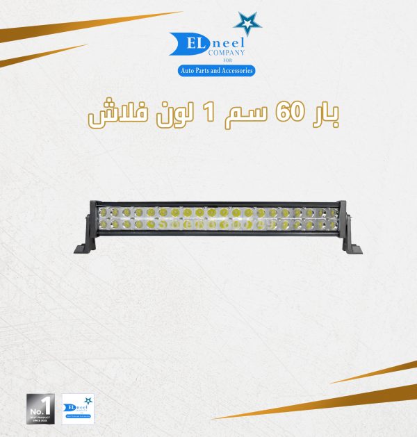 فانوس بار 60 سم