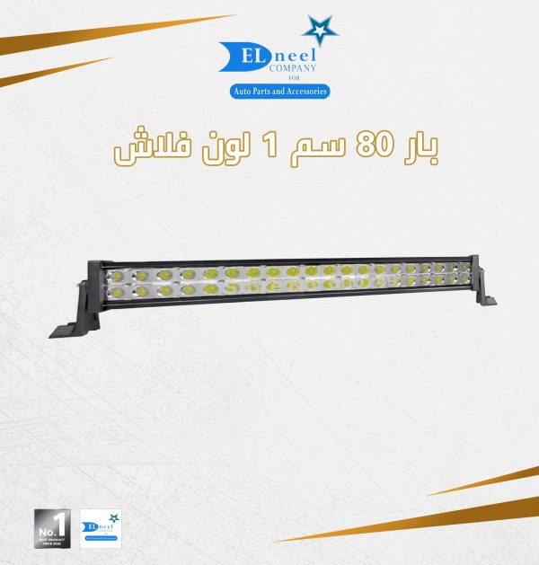 فانوس بار 80 سم
