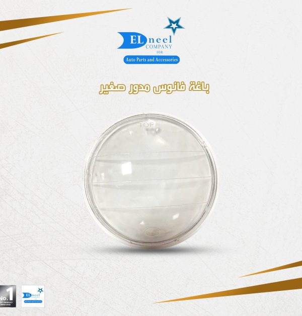 باغه فانوس مدور صغير
