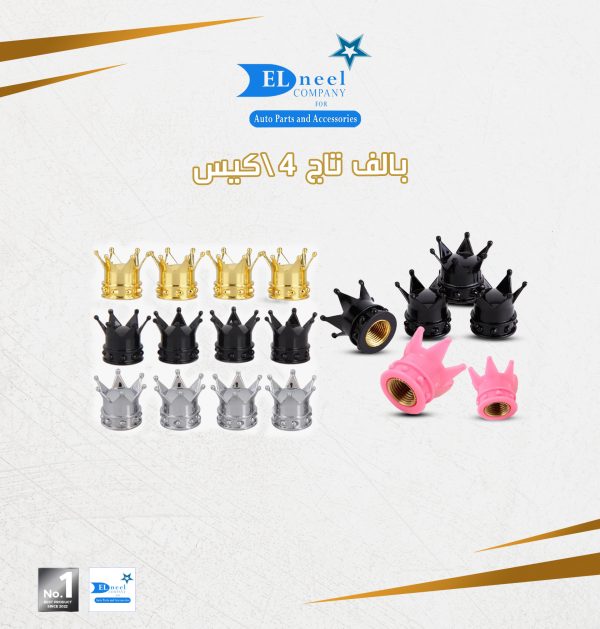 بالف اشكال معدن 4/ كيس