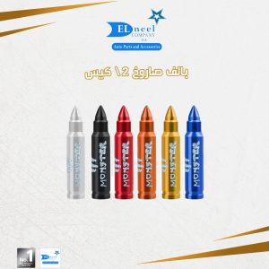 بالف صاروخ 2/1