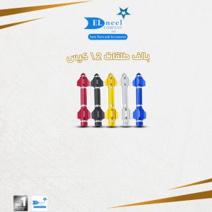 بالف طلقات 2/ كيس