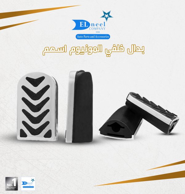بدال خلفي موتوسكل المونيوم اسهم