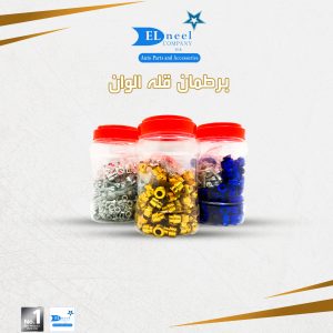 برطمان قله الوان