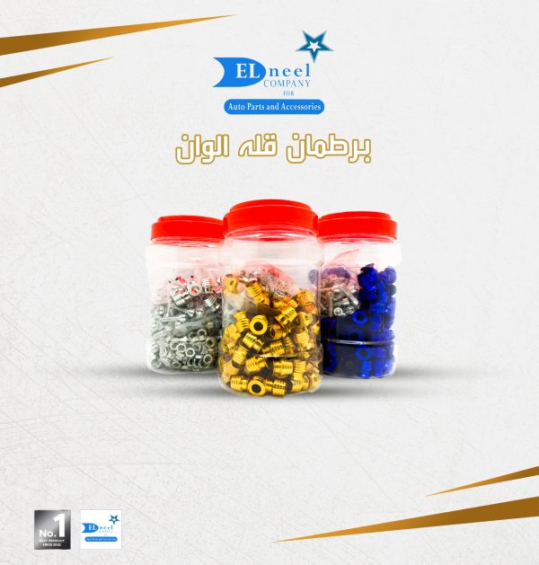 برطمان قله الوان
