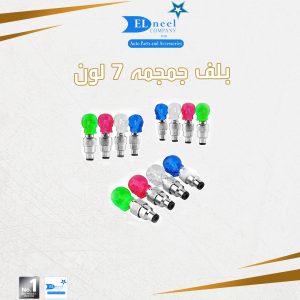 جمجمه بالف بالنور 7 لون