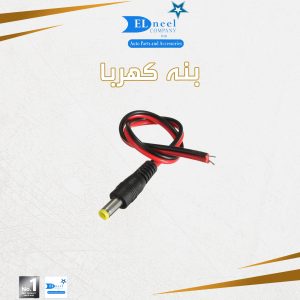 بنه كهرباء