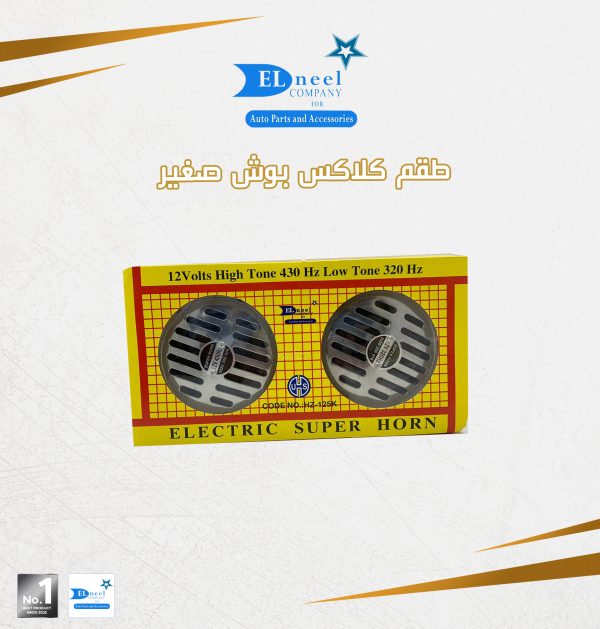 كلاكس بوش صغير