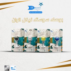 بوصله سوسته نيكل