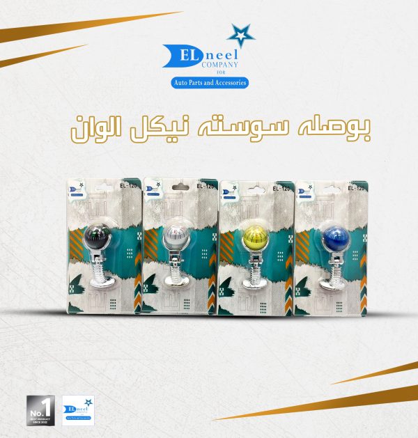 بوصله سوسته نيكل
