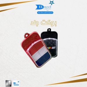 بوكت جلد