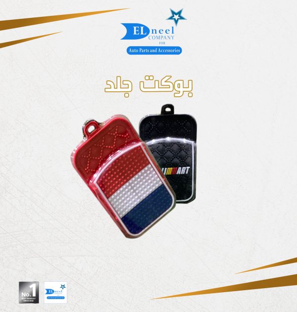 بوكت جلد