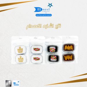 تاج اشاره اكصدام توكتوك 2/ كيس