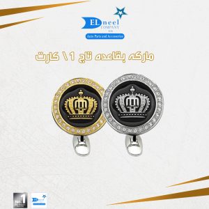 ماركه بقاعده تاج فبر 1/ كارت