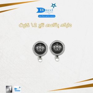 ماركه بقاعده تاج فبر 2/ كارت