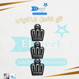 مركات 3/ كيس حديثه كلادن اسود