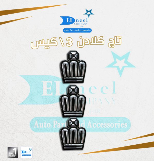 مركات 3/ كيس حديثه كلادن اسود