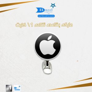 ماركه بقاعده تفاحه فبر 1/ كارت