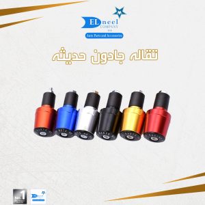 تقاله جادون حديثه