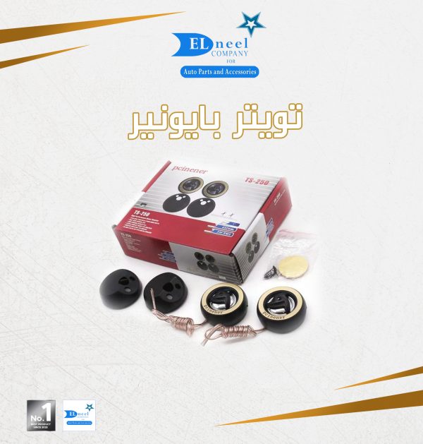 تويتر بيونير