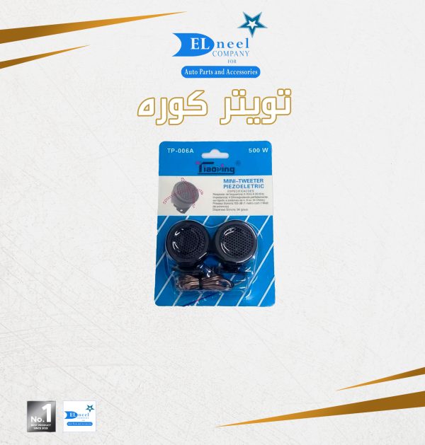 تويتر كوره