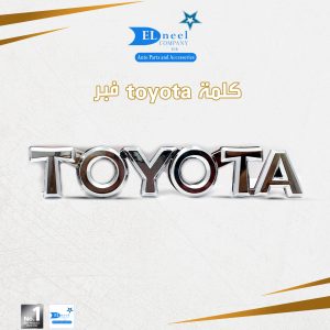 كلمه TOYOTA فبر