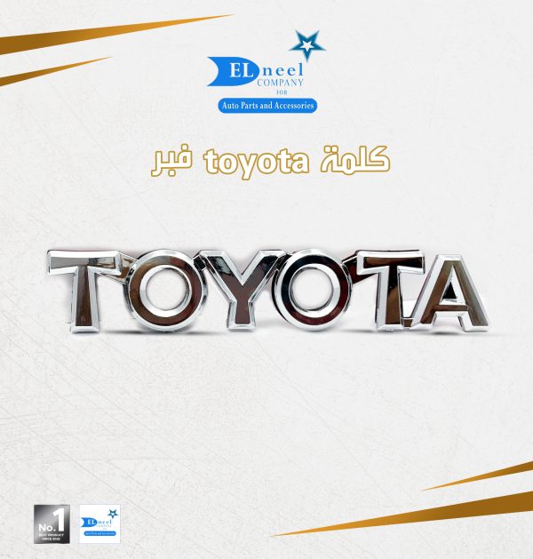 كلمه TOYOTA فبر