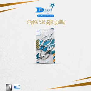 جاكور لزق 2/ كارت