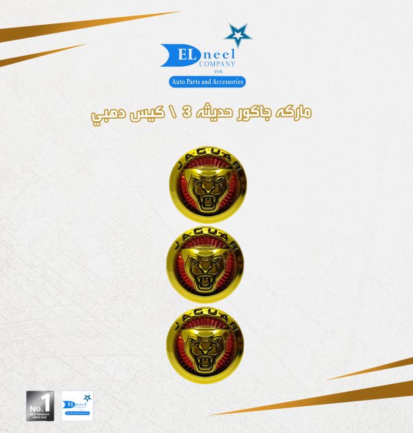 مركات 3/ كيس حديثه جاكور