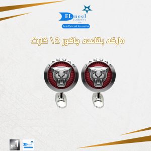 ماركه بقاعده جاكور 2/ كارت