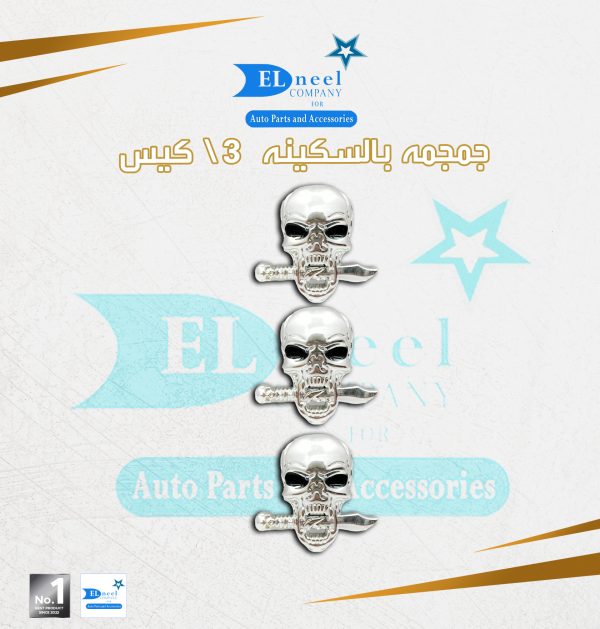 مركات 3/ كيس حديثه جمجمه سكينه