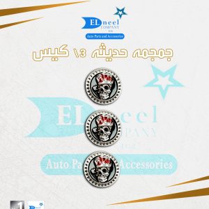 مركات 3/ كيس حديثه جمجمه تاج
