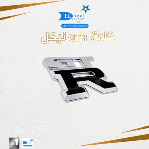 كلمه GTR فبر