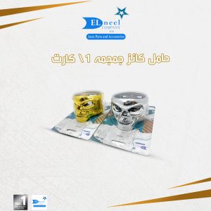 حامل كانز جمجمه