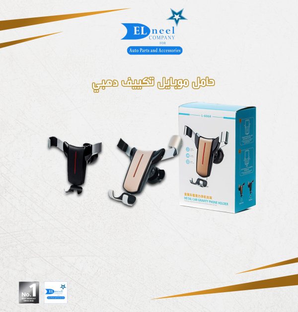 حامل موبيل تكيف دهبي