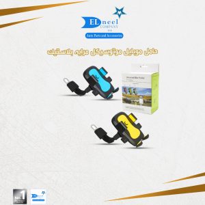 حامل موبيل موتوسكل مرايه