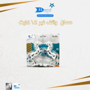 حصان واقف 2/ كارت فبر