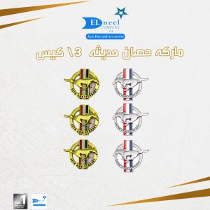 مركات 3/ كيس حديثه حصان