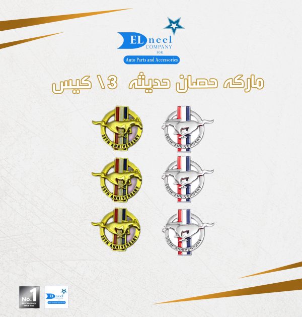 مركات 3/ كيس حديثه حصان