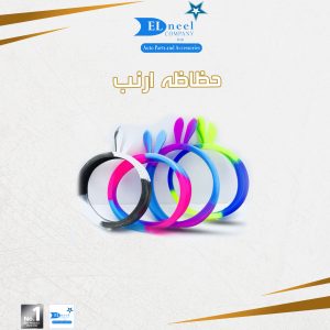 حظاظه ارنب
