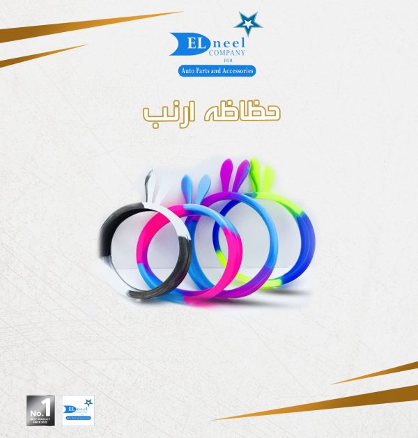 حظاظه ارنب