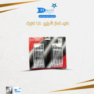 حليه اشاره شرايح