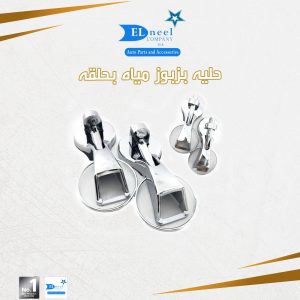 حليه بزبوز مياه بحلقه