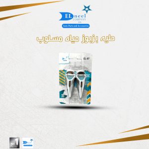 حليه بزبوز مياه مسلوب