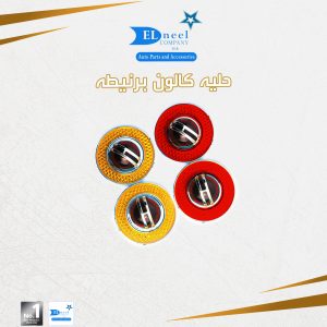 حليه كالون برنيطه احمر