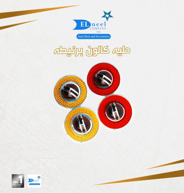 حليه كالون برنيطه اصفر
