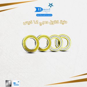 حليه كالون مفتوحه نيكل / دهبي
