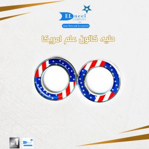 حليه كالون مفتوحه ازرق * ابيض