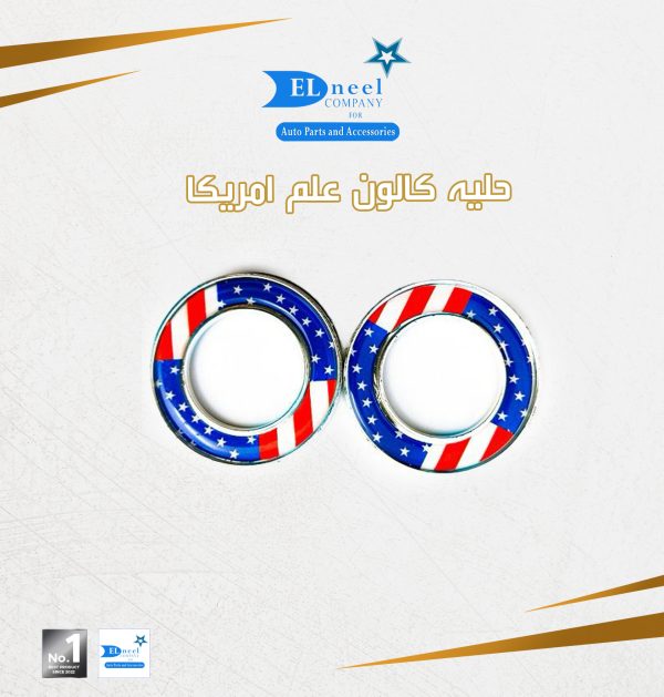 حليه كالون مفتوحه ازرق * ابيض